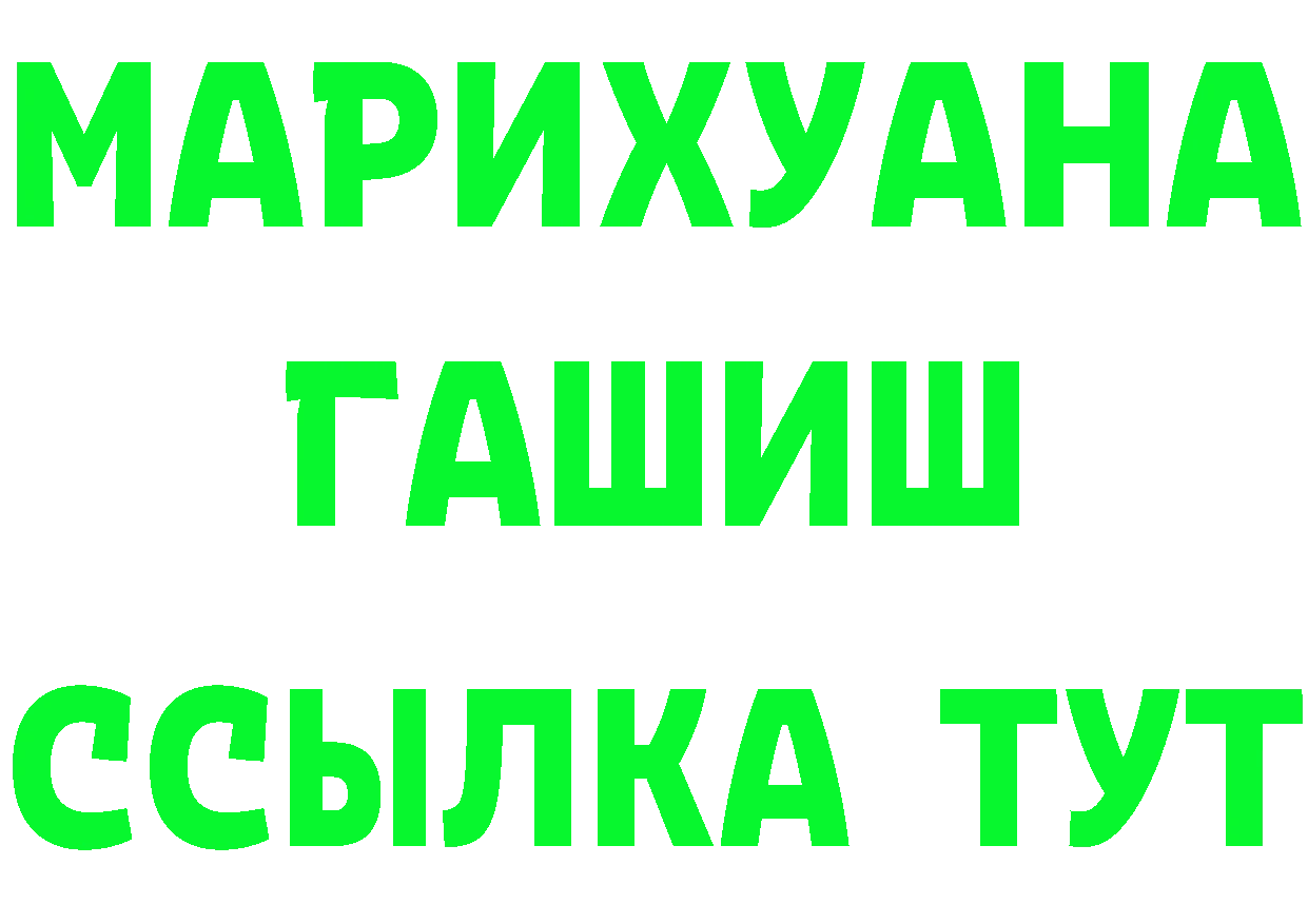 Героин гречка зеркало площадка MEGA Волгореченск