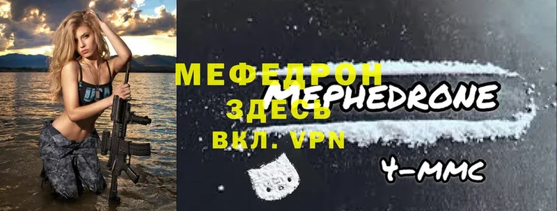 что такое наркотик  Волгореченск  Меф VHQ 